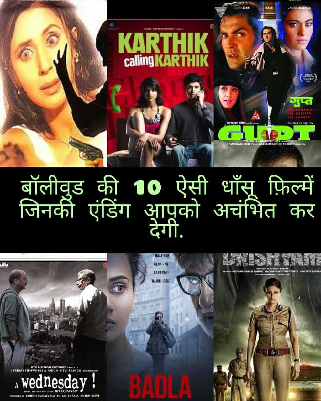 Top 10 Bollywood Films With Great Ending Twist
