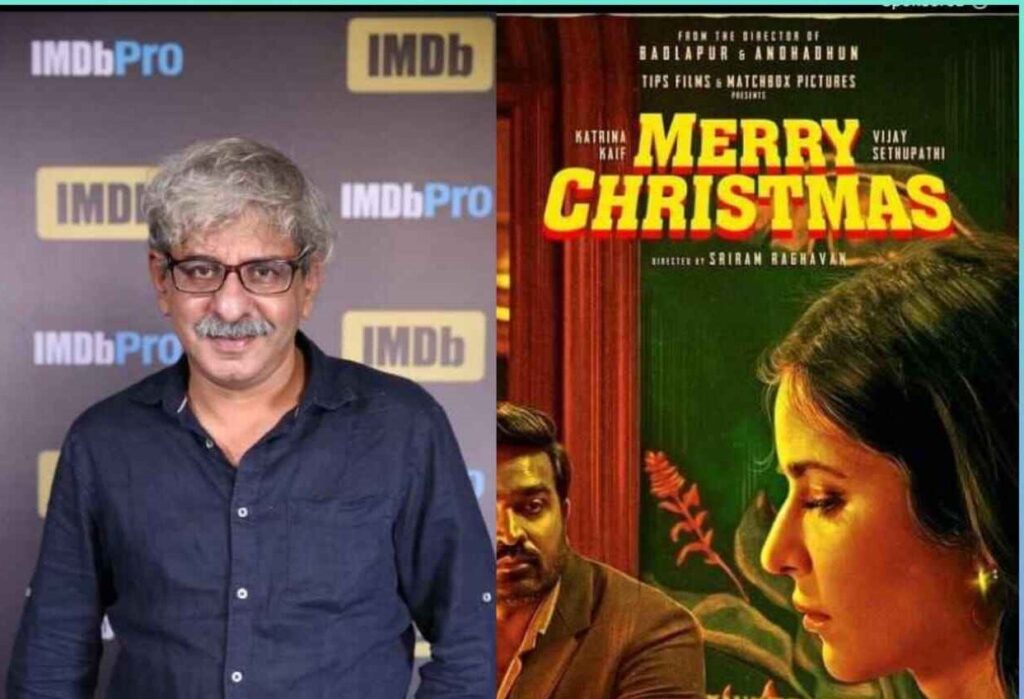 Merry Christmas Movie Review In Hindi विजय सेतुपत्ति और केटरीना कैफ